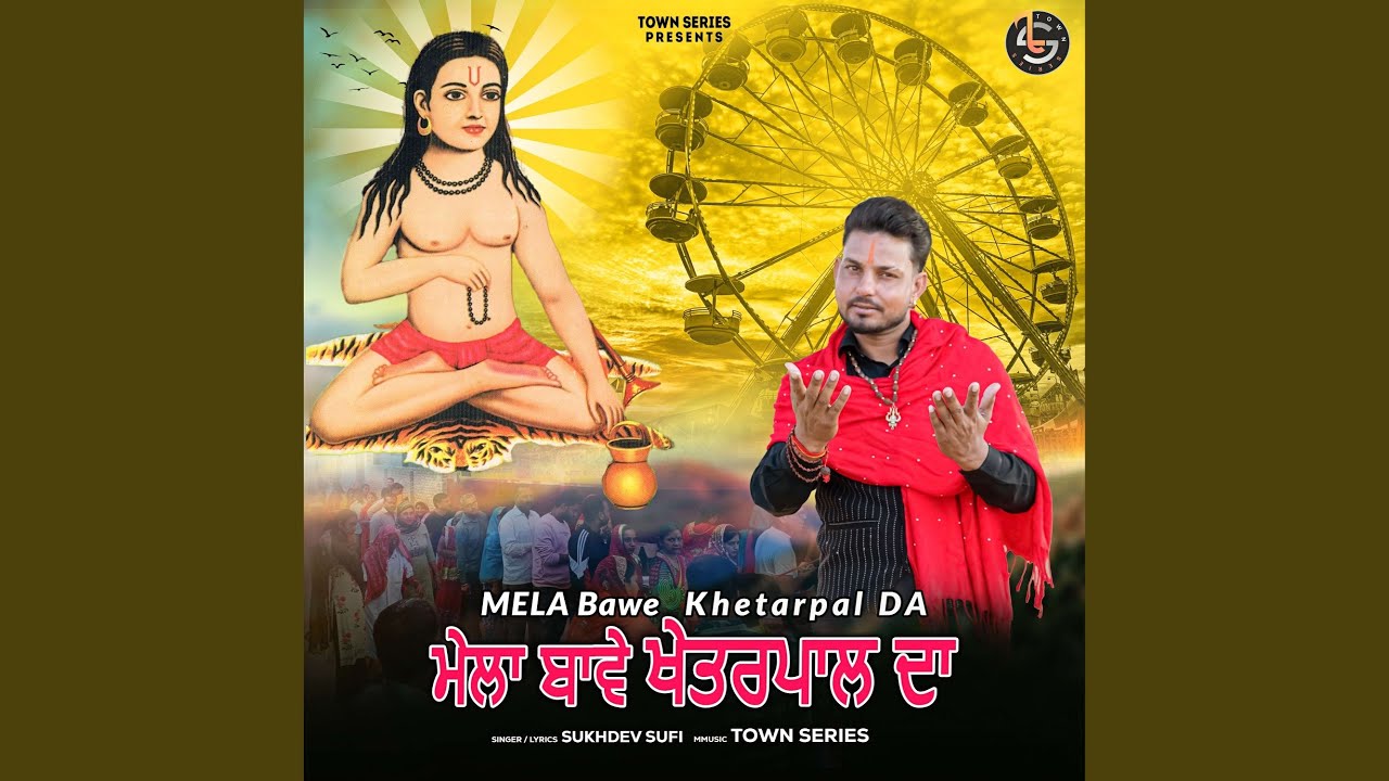 Mela Bawe Khetrpal Da