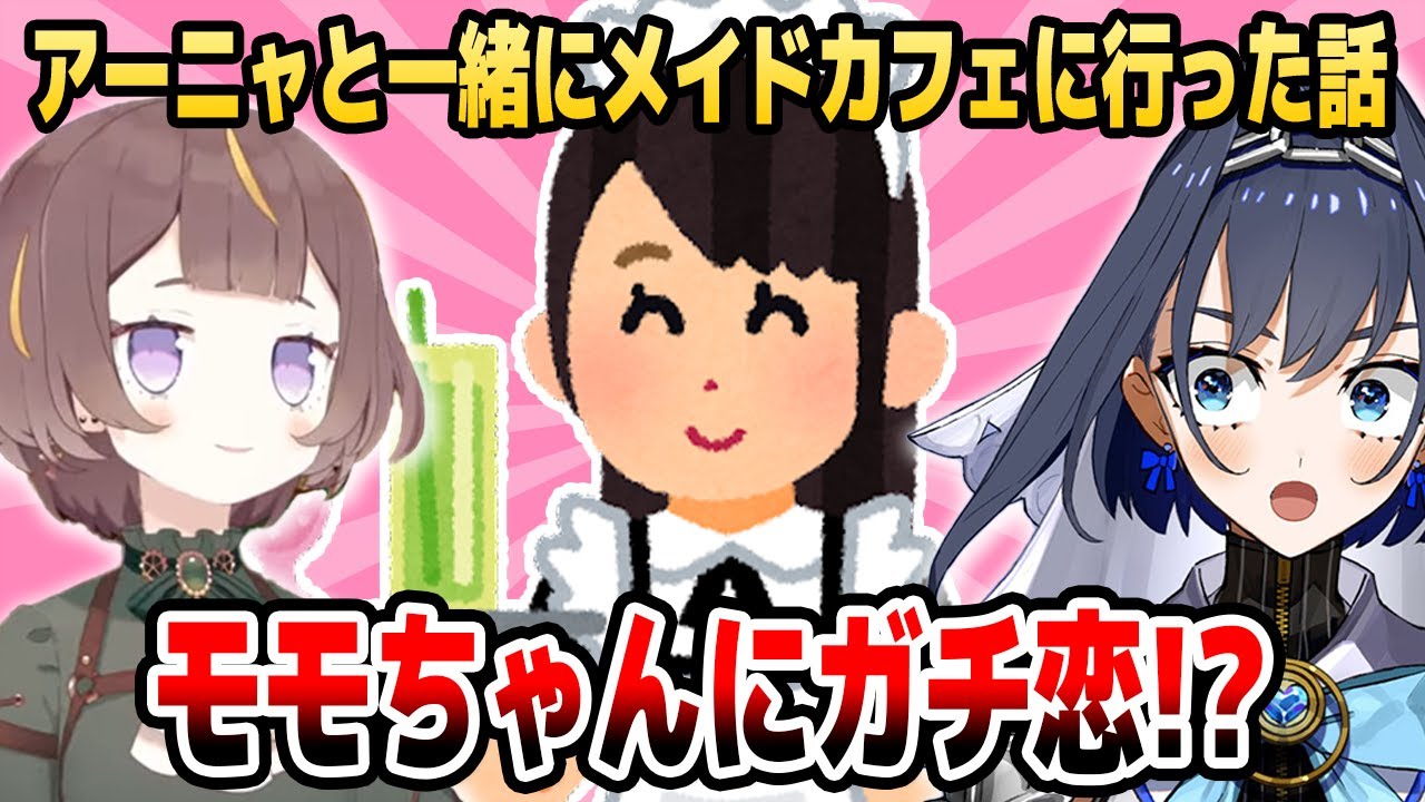 アーニャと一緒に「日本のメイドカフェ」を満喫したクロニー【ホロライブEN/ID切り抜き/オーロ・クロニー/アーニャ・メルフィッサ/日本語翻訳】