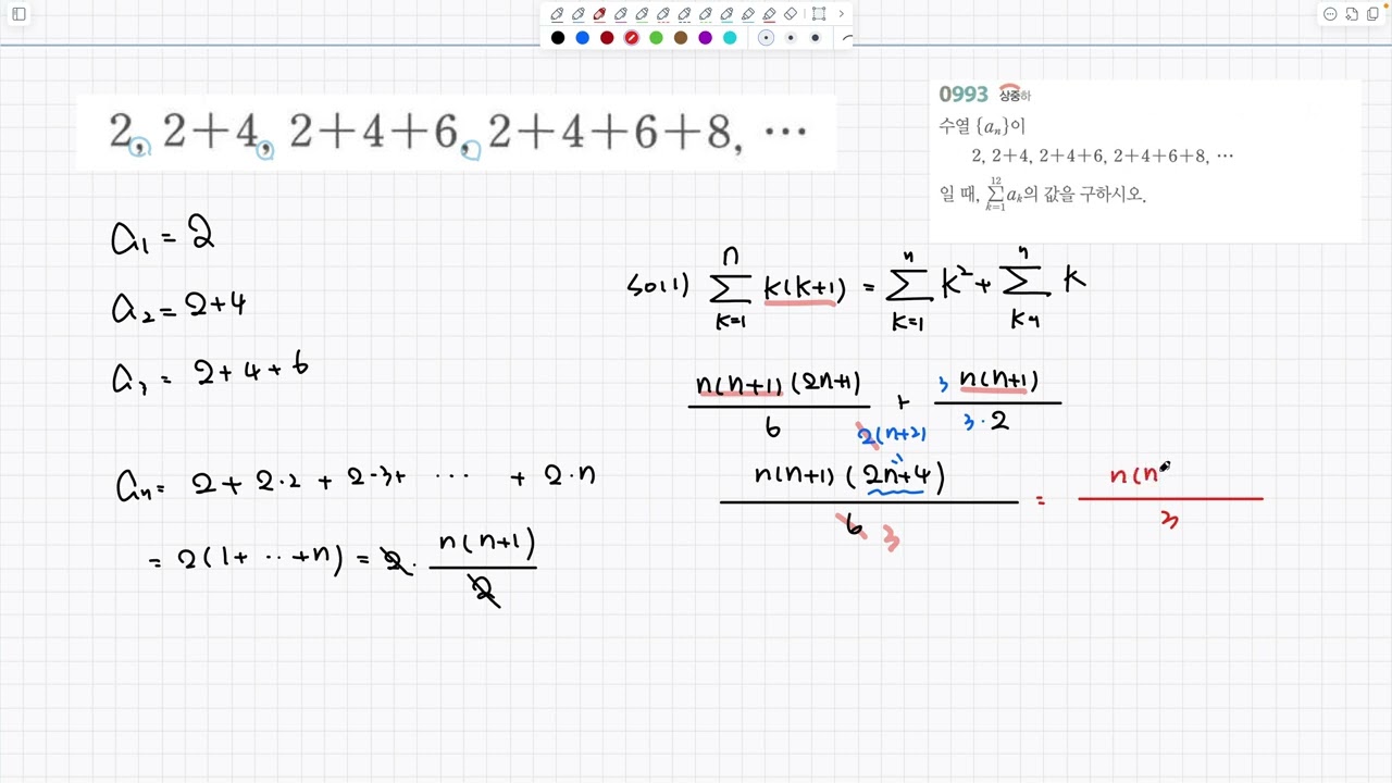 RPM 대수 993번 - 1/14(수)