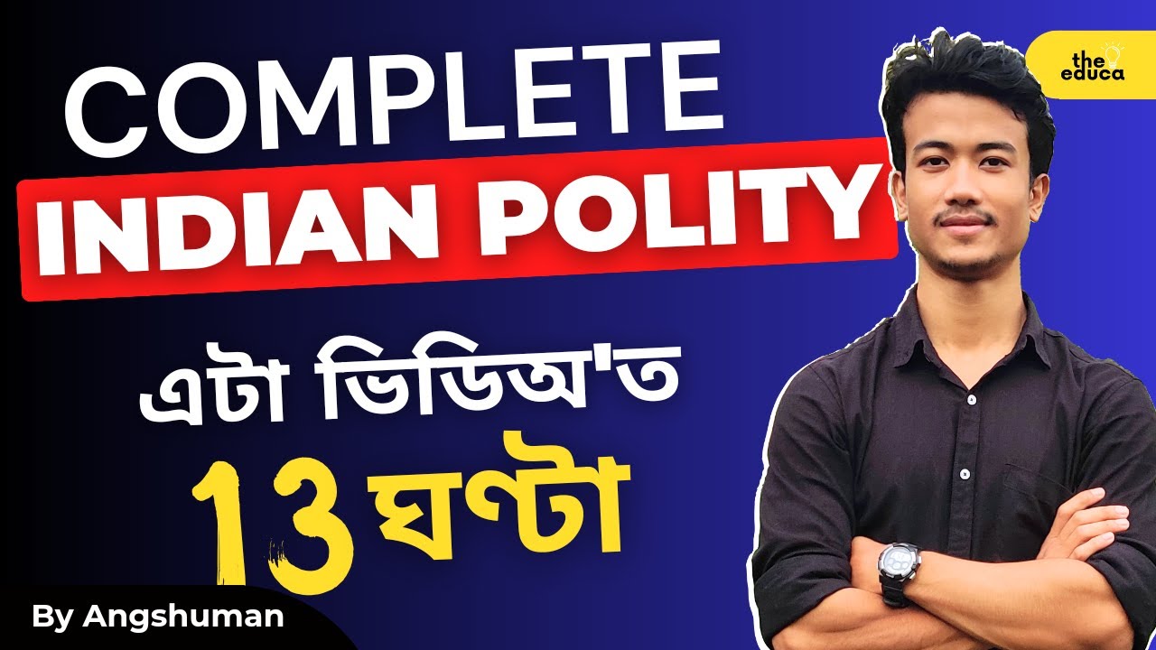 Indian Polity in Assamese  *COMPLETE*
