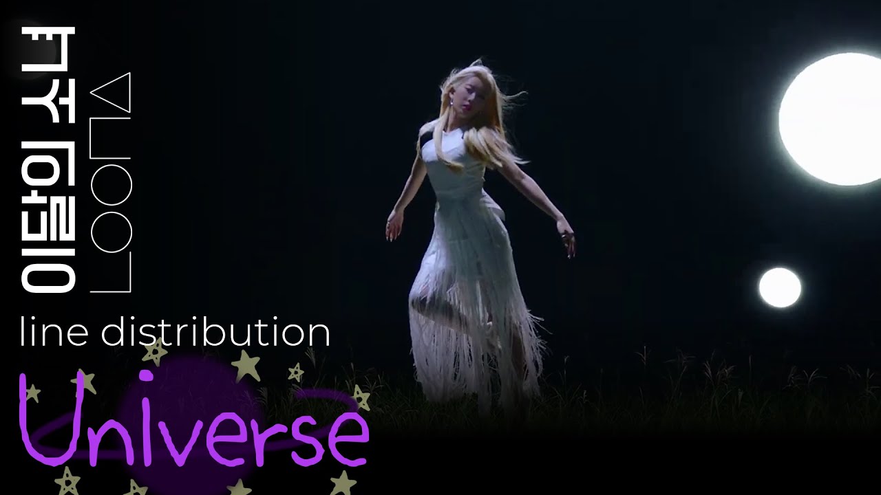 LOONA | Universe | line distribution