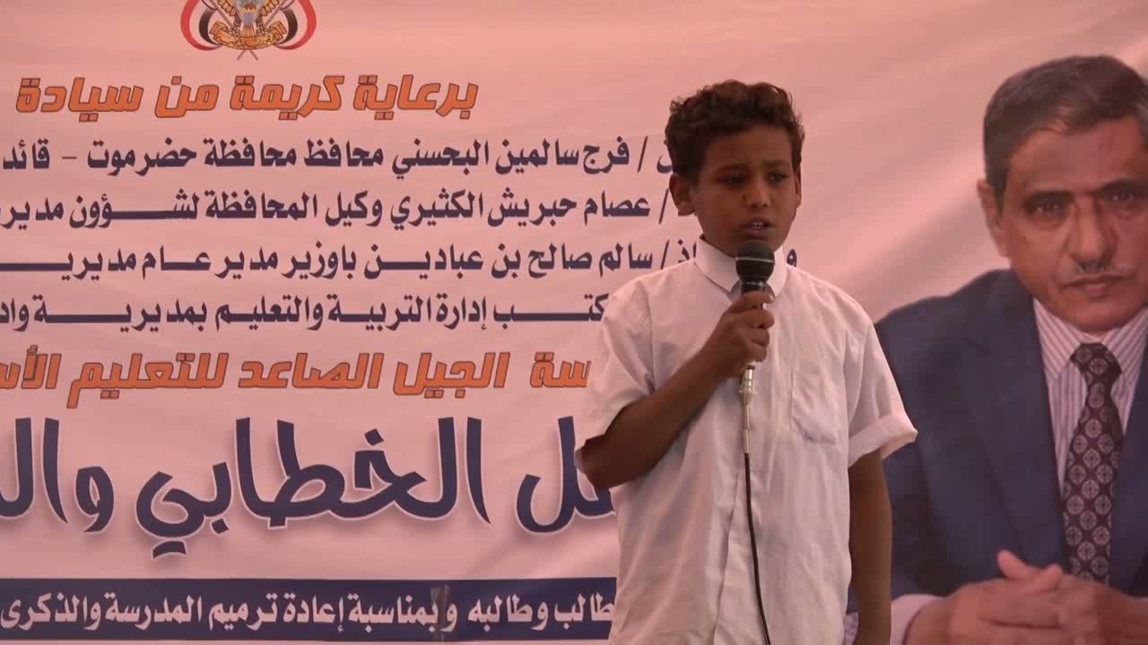 حفل مدرسة الجيل الصاعد بحوطة الهويمل مديرية وادي العين وحوره