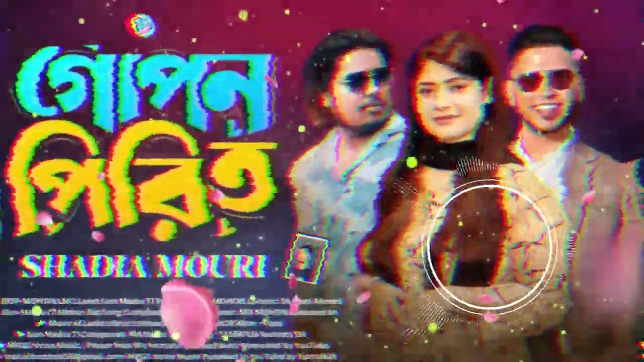 তোর সনে মোর গোপন পিরিত 🔥  Tor Sone Mor Gopon Pirit  Akash Mahmud & Baul Vai  Viral Bangla Song 2026