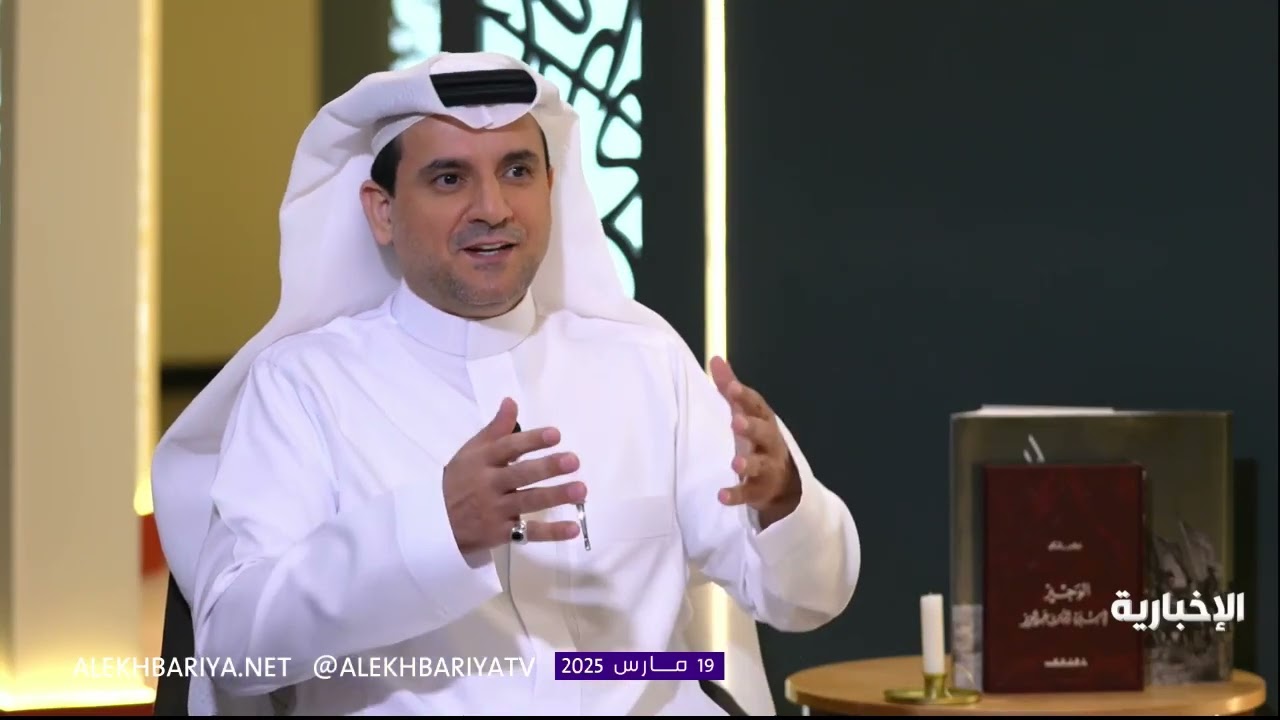 مسافة | ملحمة بناء المملكة