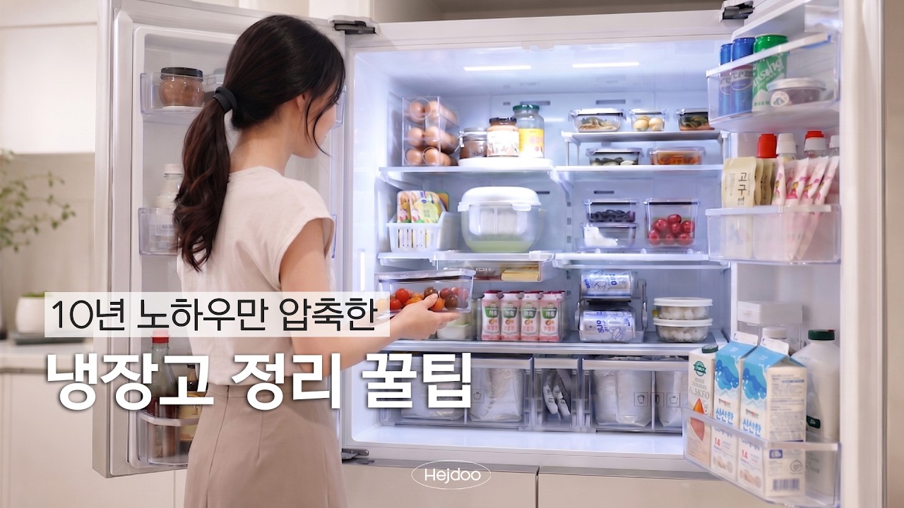 10년 노하우만 눌러 담은 냉장고 정리 꿀팁 (⭐️다이소 정리 꿀템) / Fridge Organization Tips