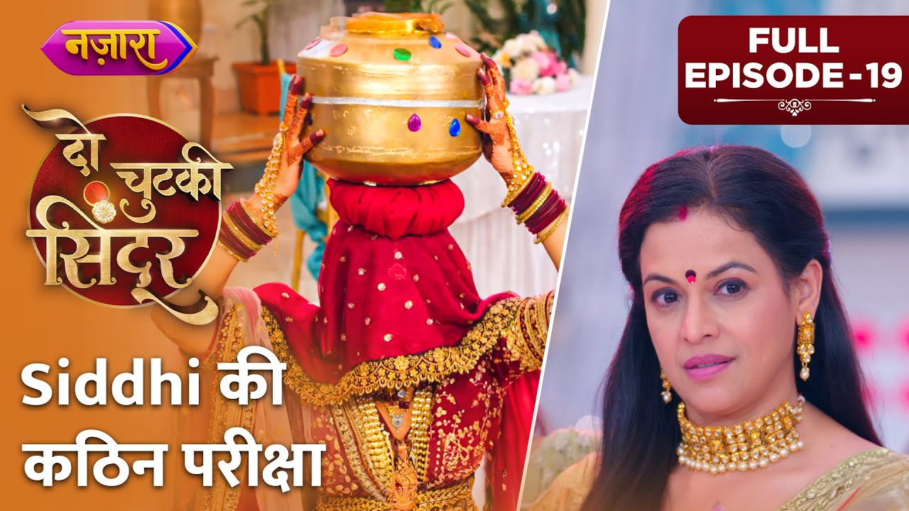 Jaya Ne Li Siddhi Ki Kathin Pariksha | Full Episode - 19 | Do Chutki Sindoor | Nazara TV