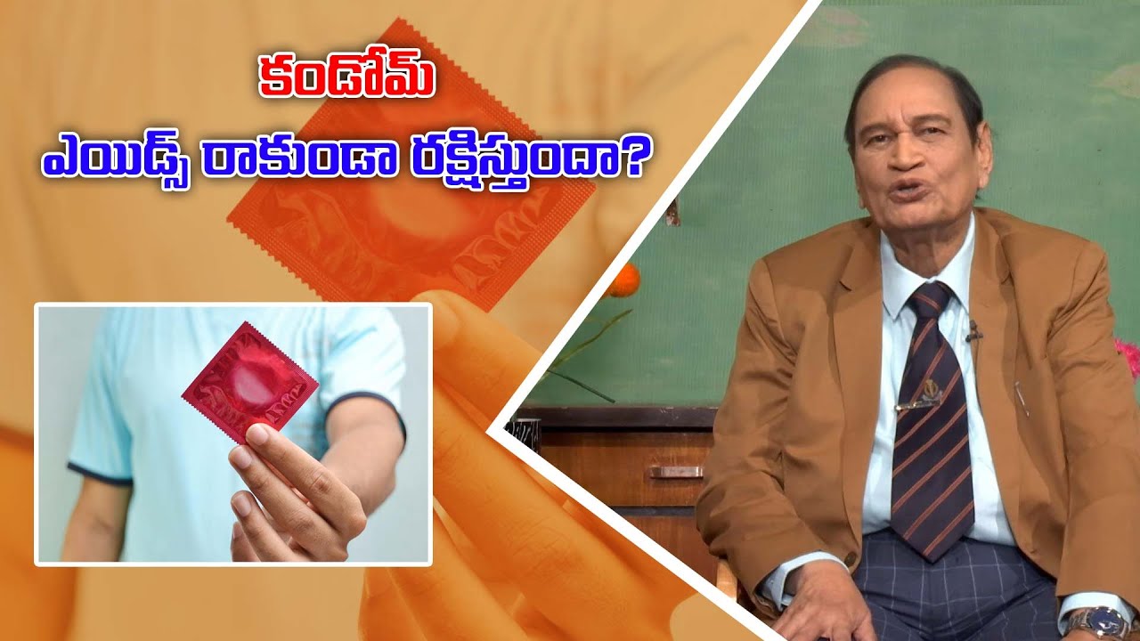 Do condoms protect against AIDS? | Sukhajeevanam | 28th Jan 2025 | ETV Life