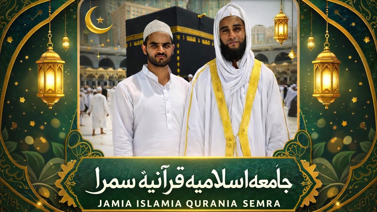 Jamia Islamia quraania semra madarsa dastar bandi 