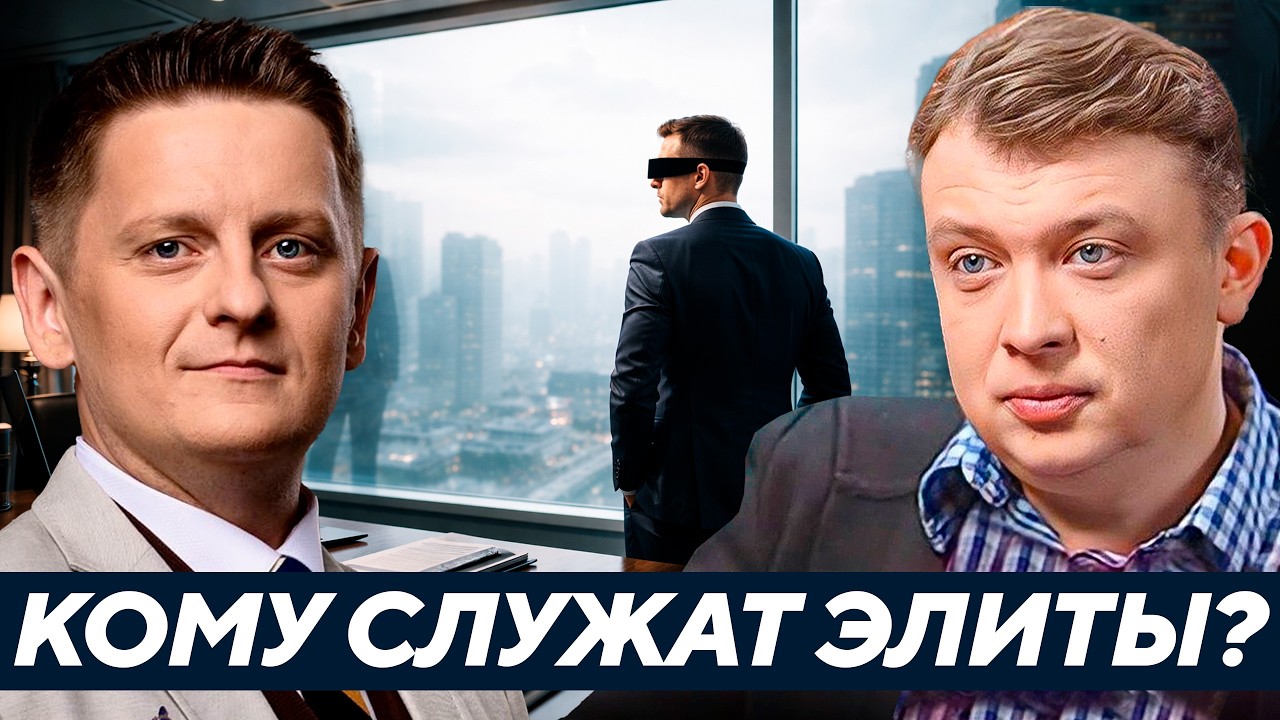 Уралов: Украинские элиты — Кто они: Управленцы или посредники?