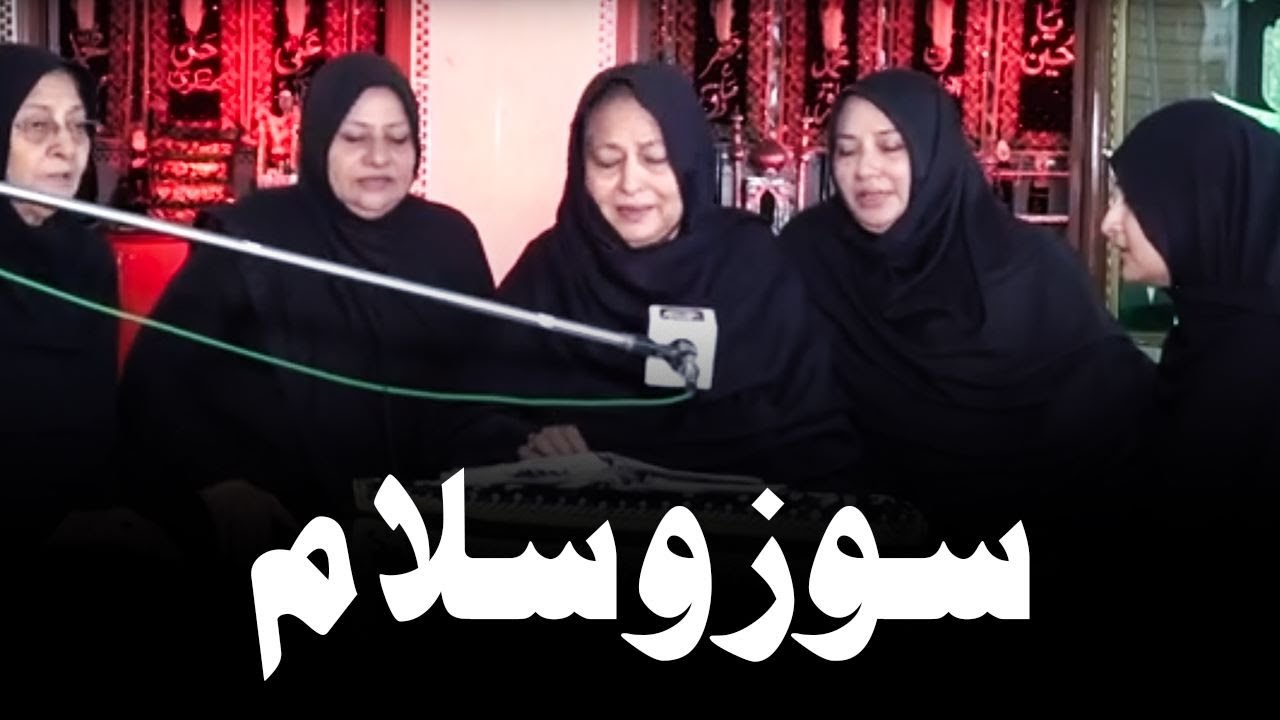 Souz.Salam.Marsiya | Dukhtran e Abad Naqvi | 3 Muharram 2023,1445 | Qaim TV