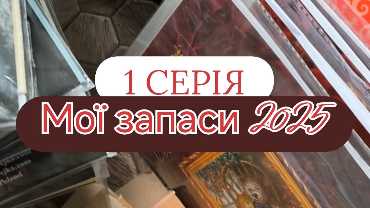 Merejka/Lanarte/Classic design/Хитра Синиця