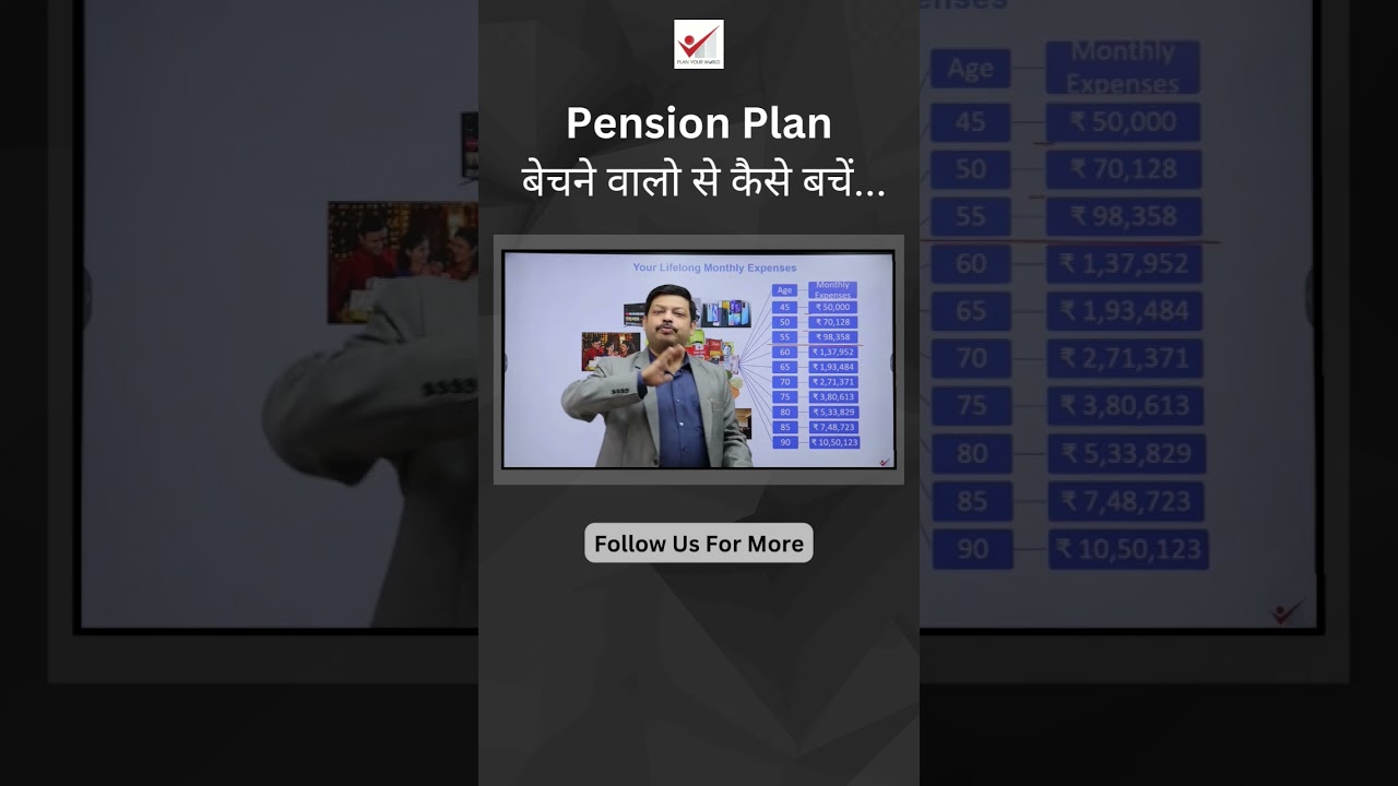 Pension Plan Bechne Walo Se Kaise Bachein... #pensionplan #investingtips #planyourworld
