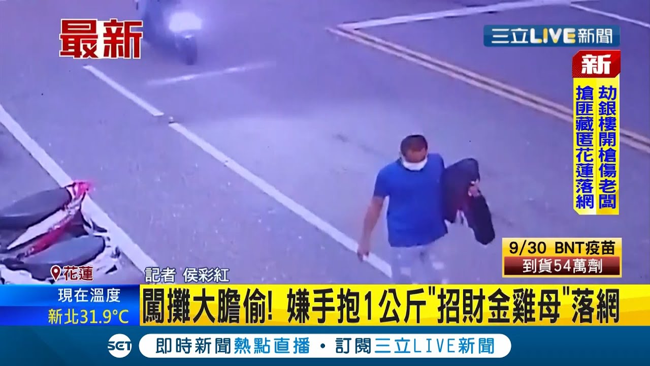 花蓮警稽查勤務又逮到慣竊男！ 剛出獄又偷...嫌手抱1公斤