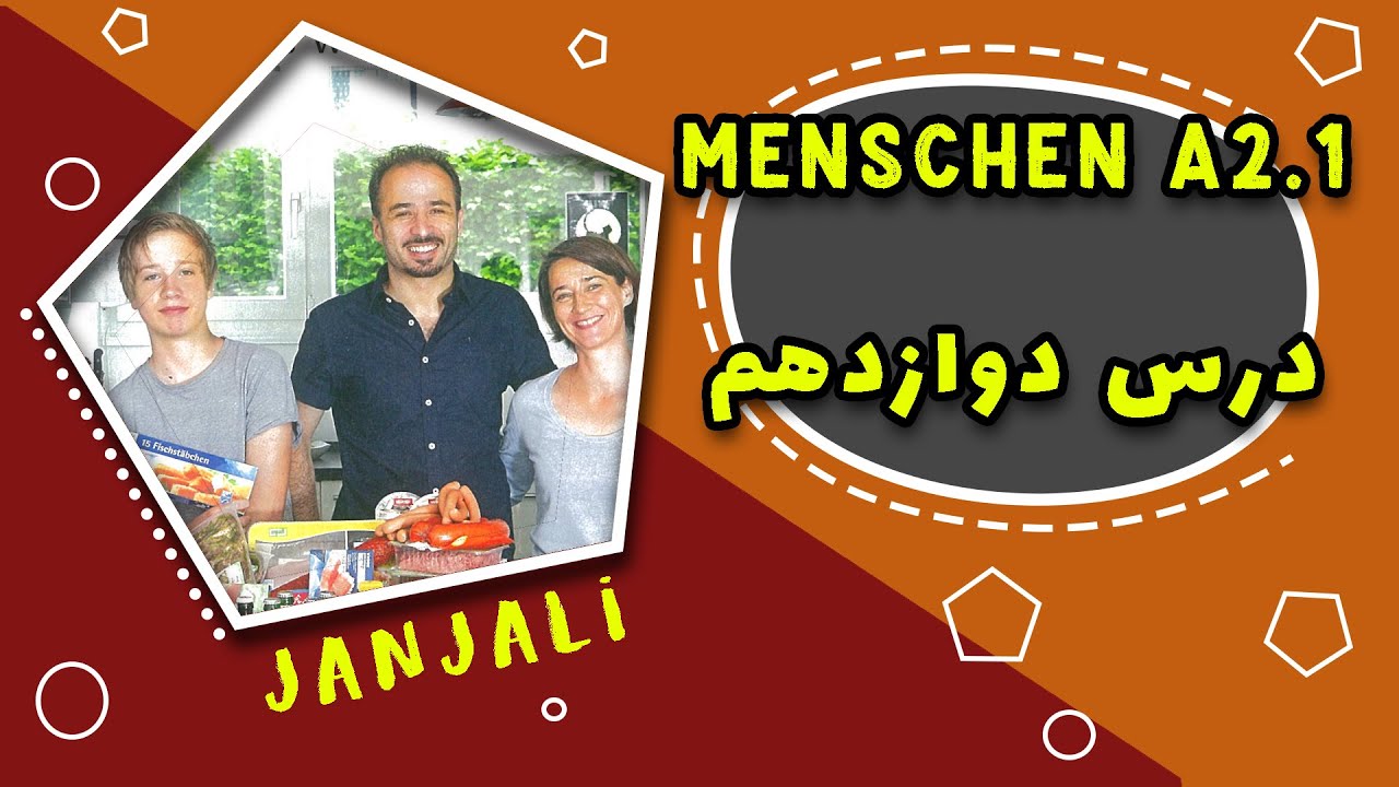 ( جلسه دوازدهم ) A2.1 کتاب منشن سطح