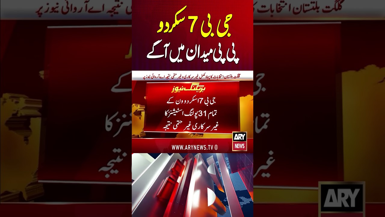 GBA-7 Skardu: PPP Candidate Takes the Lead #gbelections #shorts #ytshorts #pmln #ppp