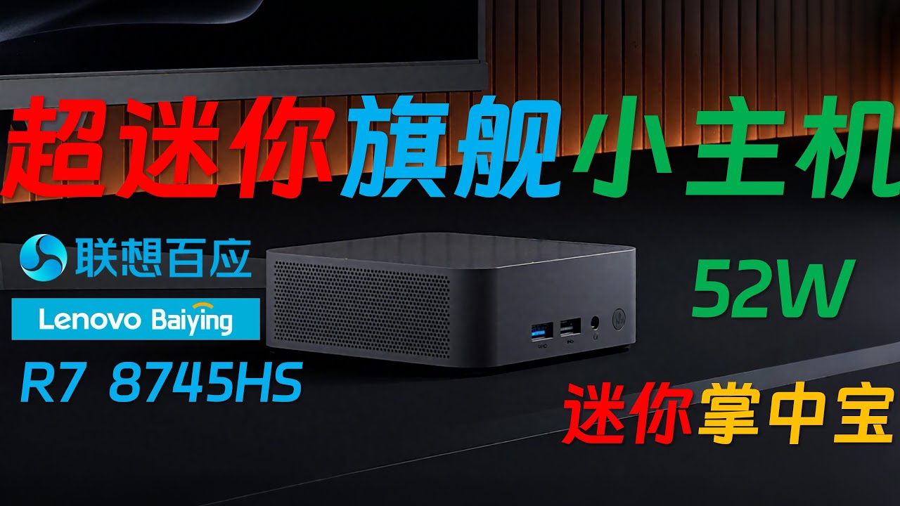 【русские субтитры】Полный обзор мини-хоста Lenovo NUC 13+ R7 8745HS!