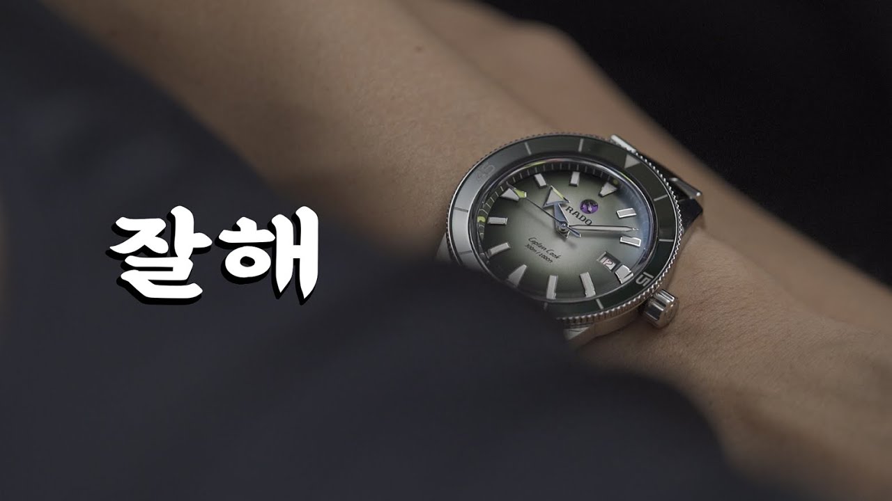 그냥 시계를 잘해 . 라도 캡틴쿡 Cameron Norrie 한정판.