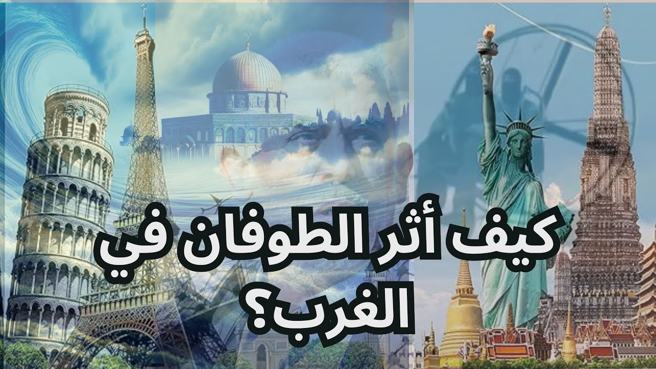كيف أثر الطوفان في الغرب؟ كلمة #فاضل_سليمان في موتمر أمناء #الأقصى