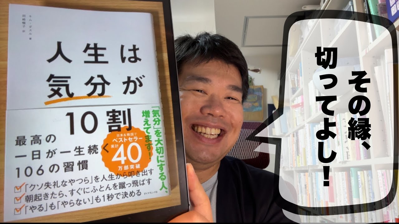 【人間関係】無理して付き合うのは、もうやめよう。「失礼な人」から自分を守る、大人の境界線