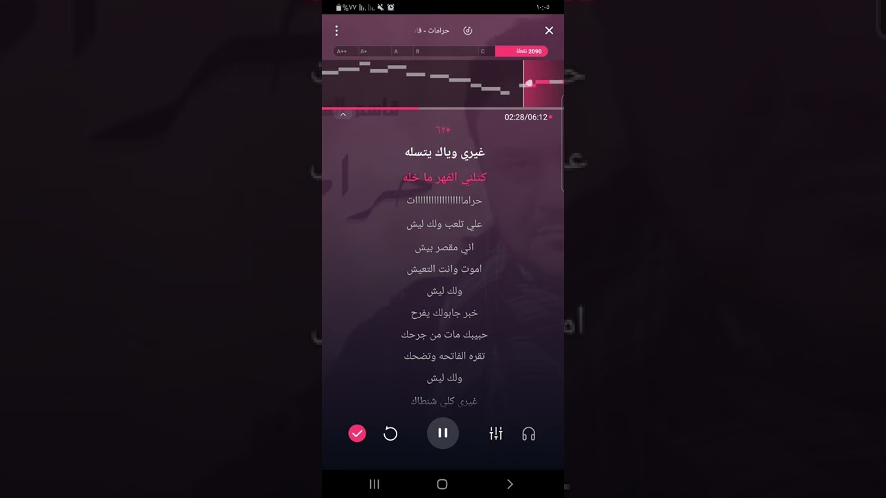 لحن حرامات🎶🎼