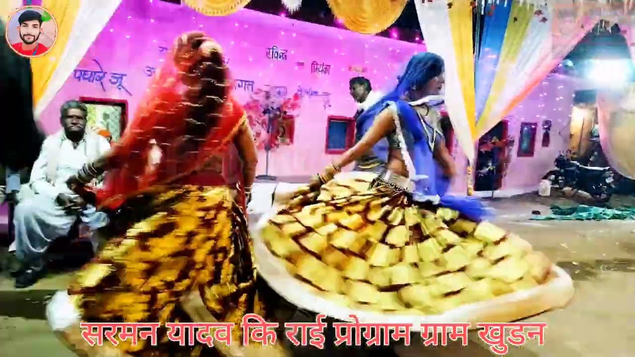 Dehati Rai//program//सरमन यादव कि राई प्रोग्राम ग्राम खुडन #संपर्क_9302860391