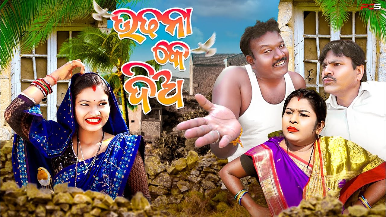 UDHNA KE DIA // KEDAR PATEL COMEDY //