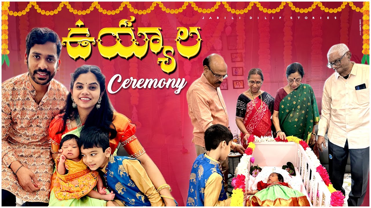 మా పాప Cradle Ceremony || ఉయ్యాల లో వేసాం || Special Vlog || Saree & Jewelry || @JabiliDilipStories