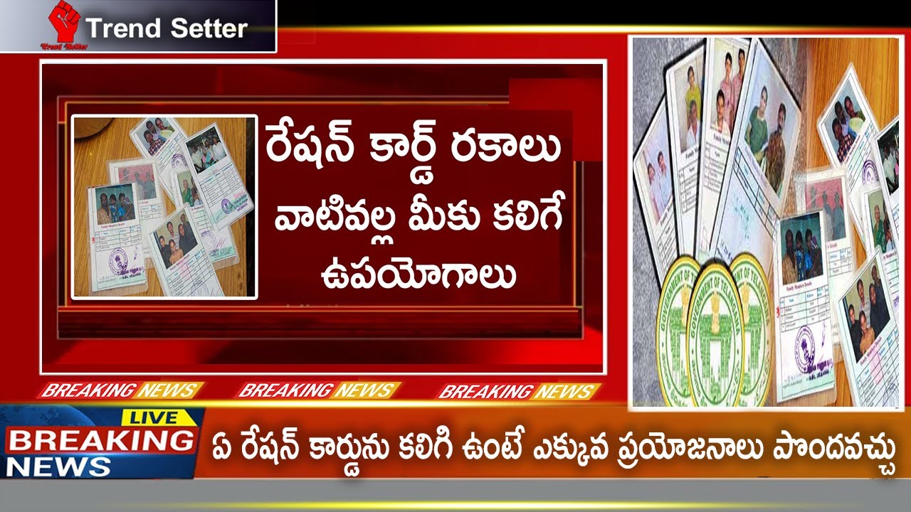 Ration Card Types And Their Benefits | TrendSetter