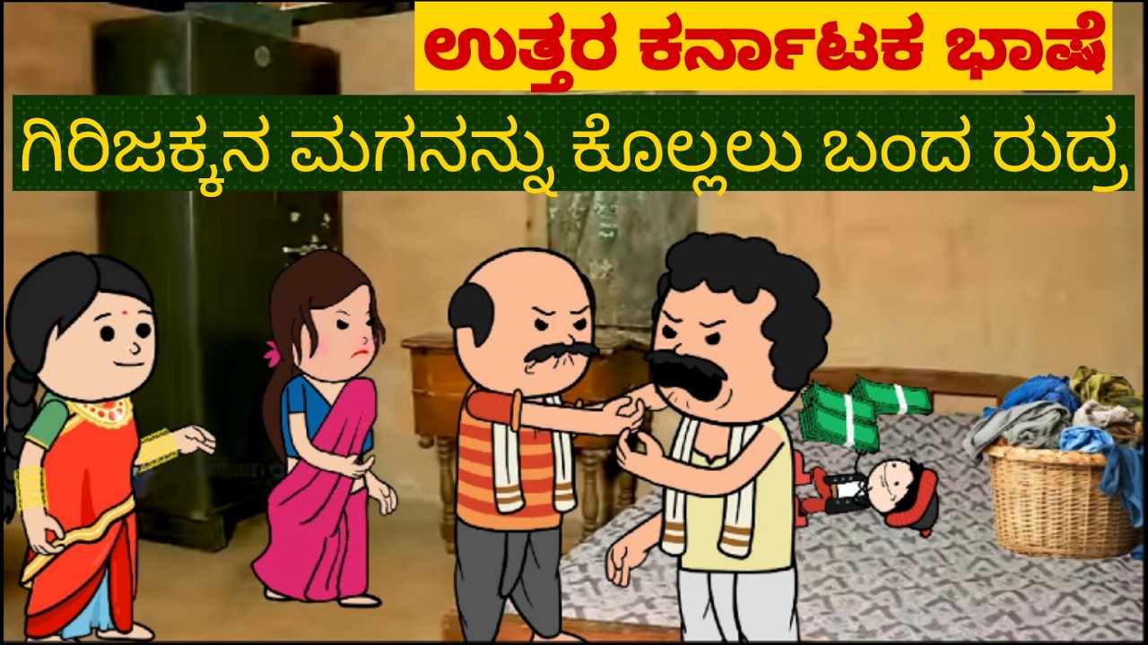 ತುಂಬು ಗರ್ಭಿಣಿ ಕಥೆ | Uttar karnataka  comedy video | shantakka parakka comedy | shantakka comedy