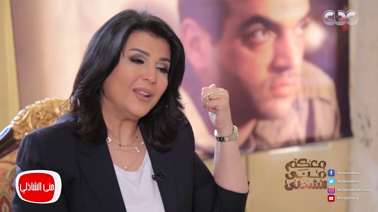 الظهور التلفزيوني الوحيد لأم الشهيد احمد  منسي مع منى الشاذلي