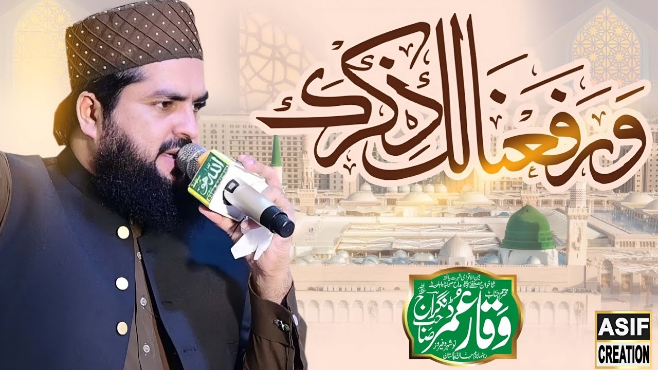Warafana Laka Zikrak | Waqar Umar Dangraj | New Naat 2026