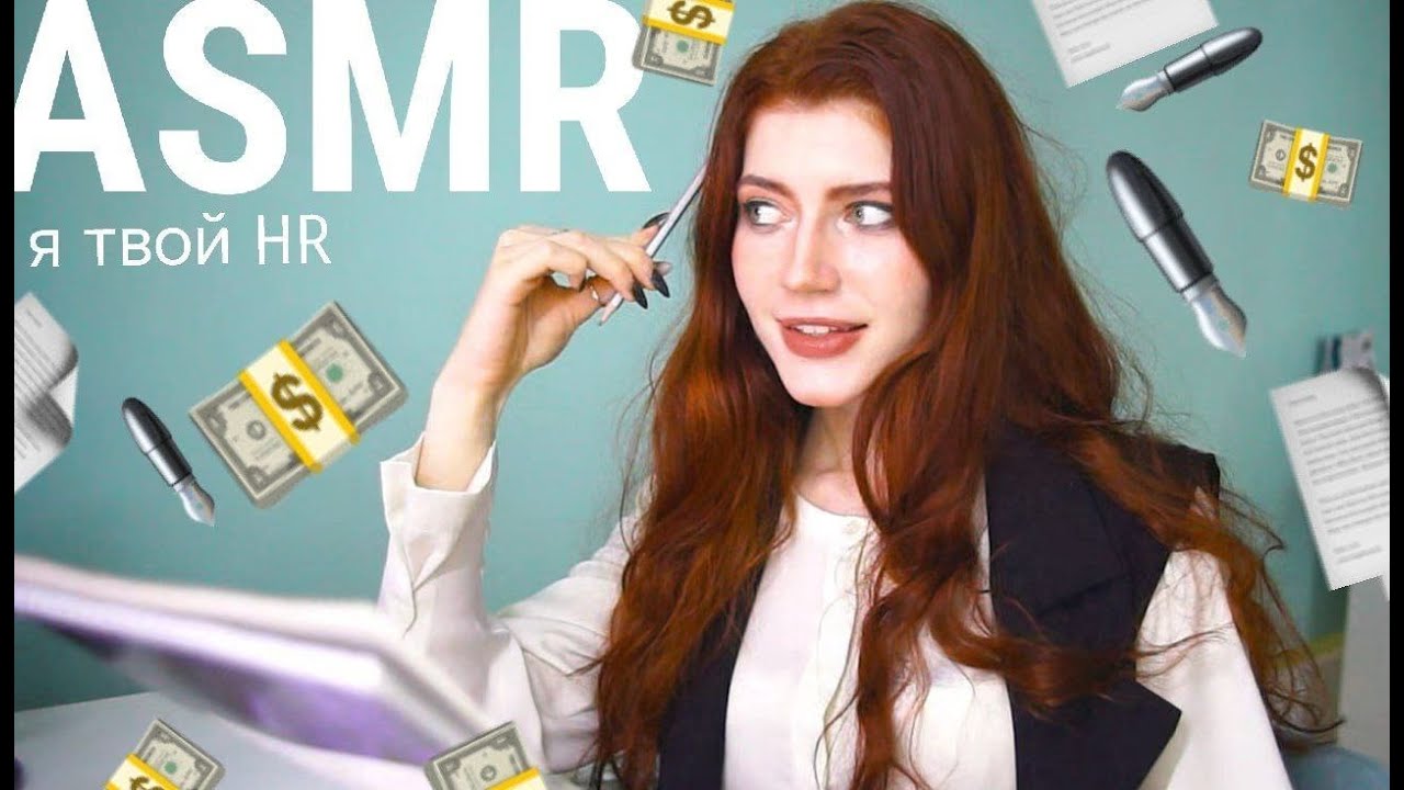 ASMR ты у меня на собеседовании? 😱 Ролевая игра/Шепот/звуки карандаша/таппинг по бумаге