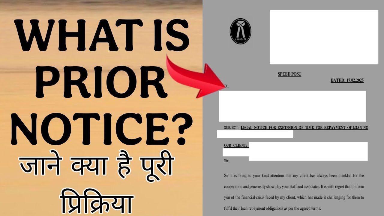 Prior notice kya hota hai? what is prior notice?#laonrecoveryhelp