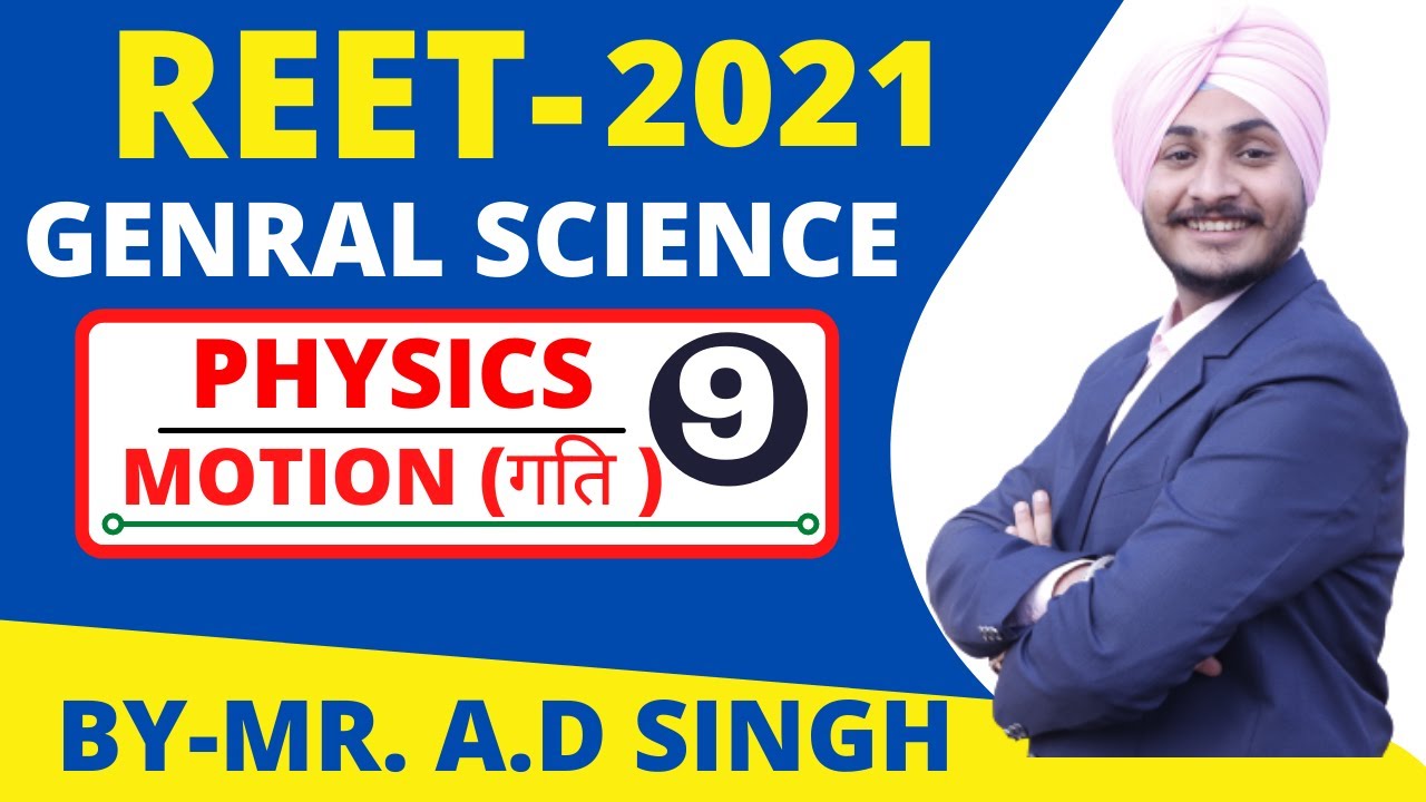 REET LEVEL-2  | GENERAL SCIENCE | PHYSICS :MOTION (गति ) - AD SINGH #REET #REETEXAM2021#patawr