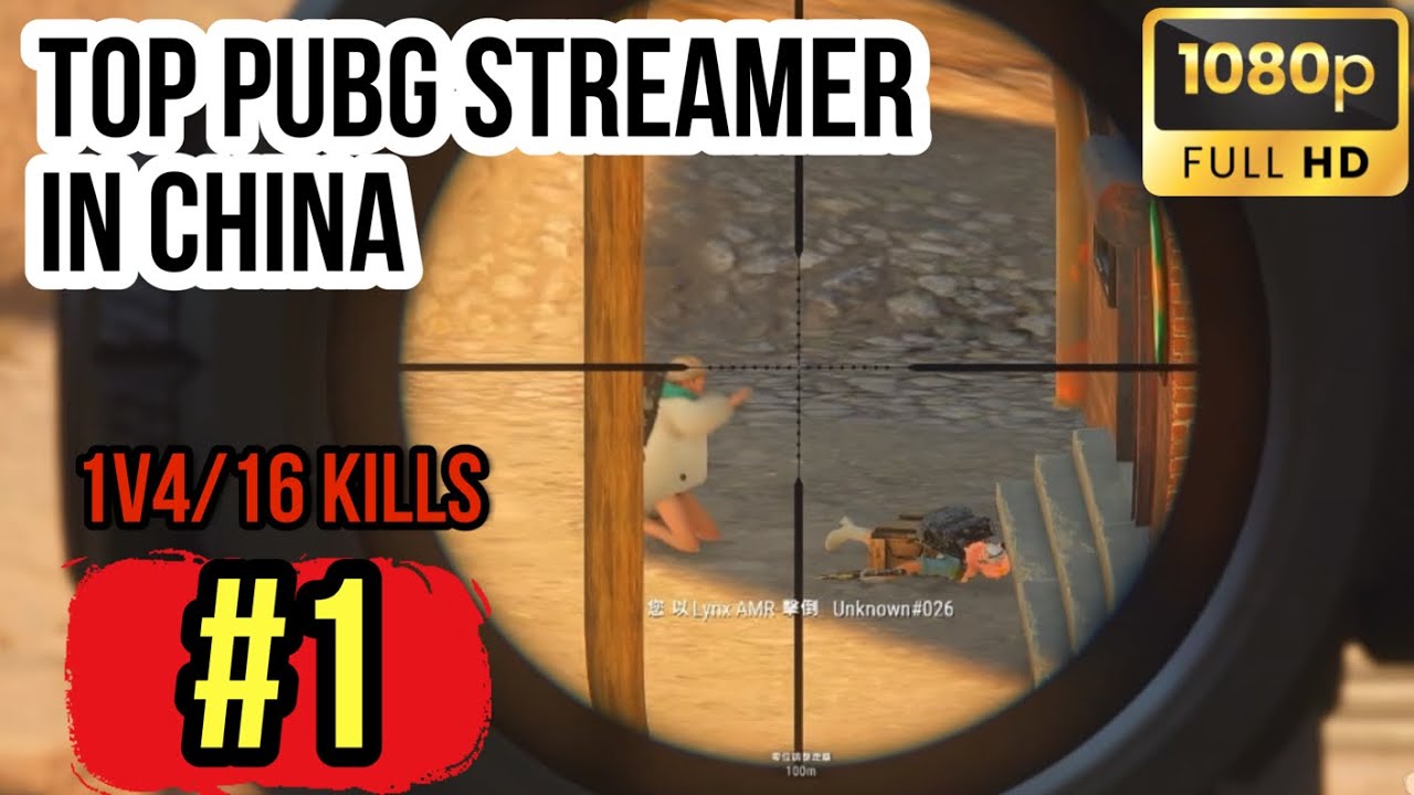 PUBG PC GAMEPLAY : WINNER#1 1V4 16 KILLS THE TOP PUBG STREAMER IN CHINA. 