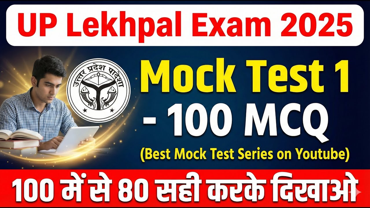 UP Lekhpal 2025 | UP Lekhpal Mock Test 1 | UP Lekhpal Syllabus 2025 | UP Lekhpal Classes