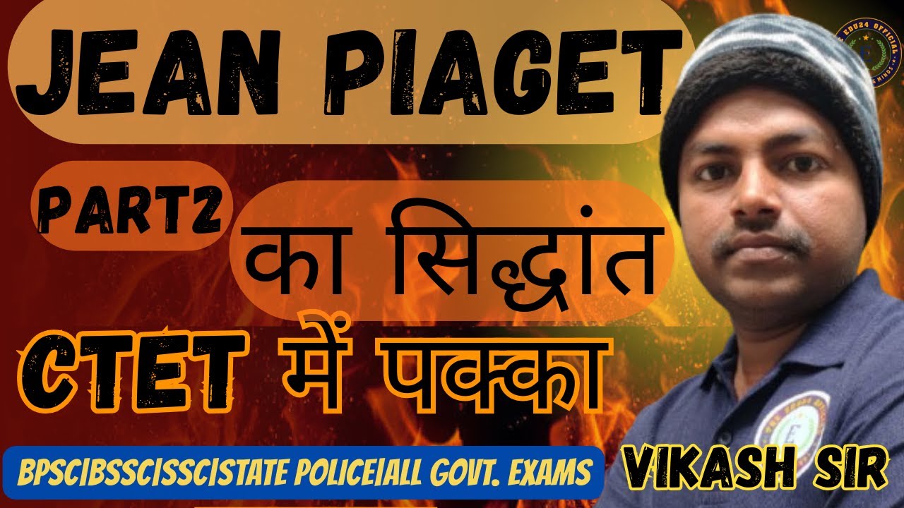PART:2 Jean Piaget Theory for CTET Feb 2026| पियाजे का संज्ञानात्मक विकास सिद्धांत | #ctet #exam