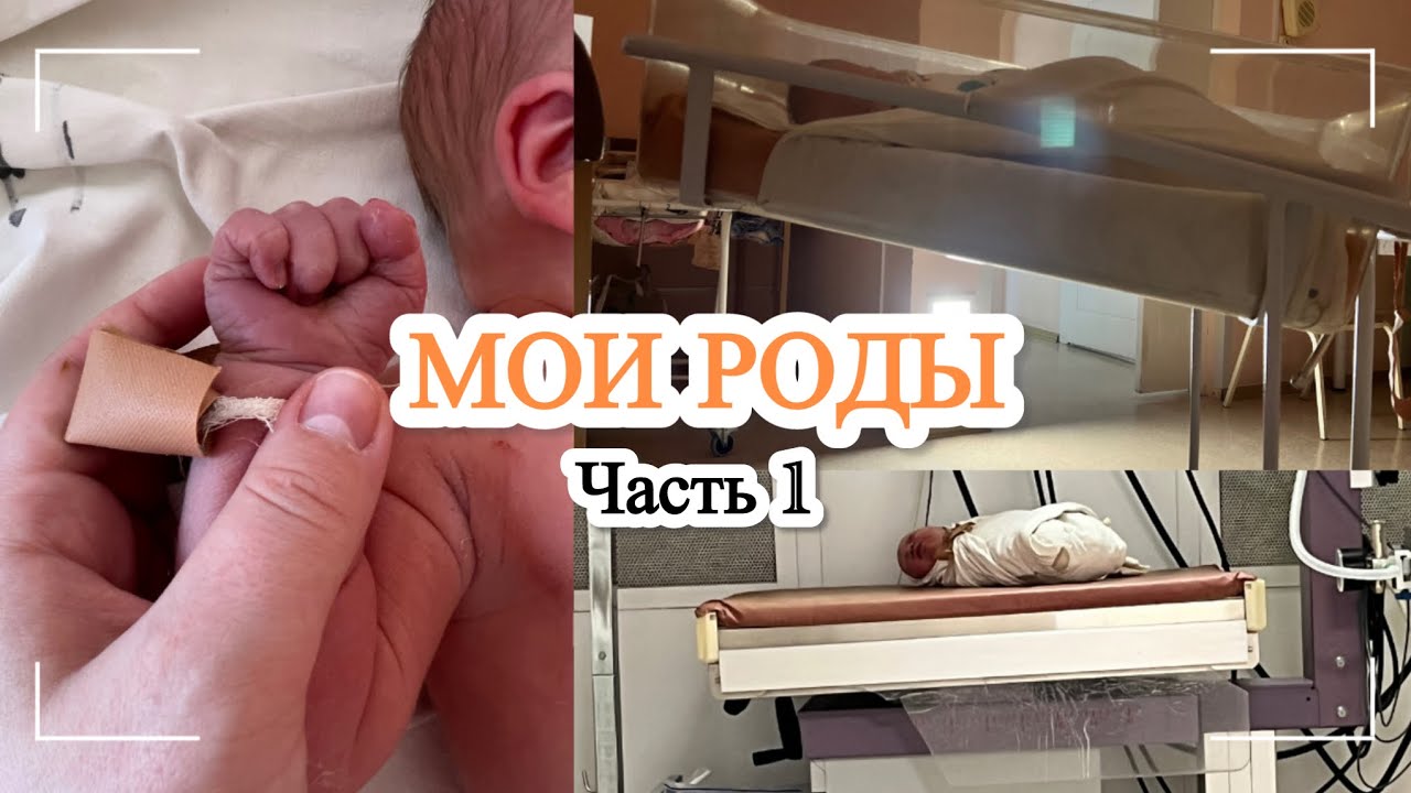 РОДЫ😱 к такому я была не готова #роды