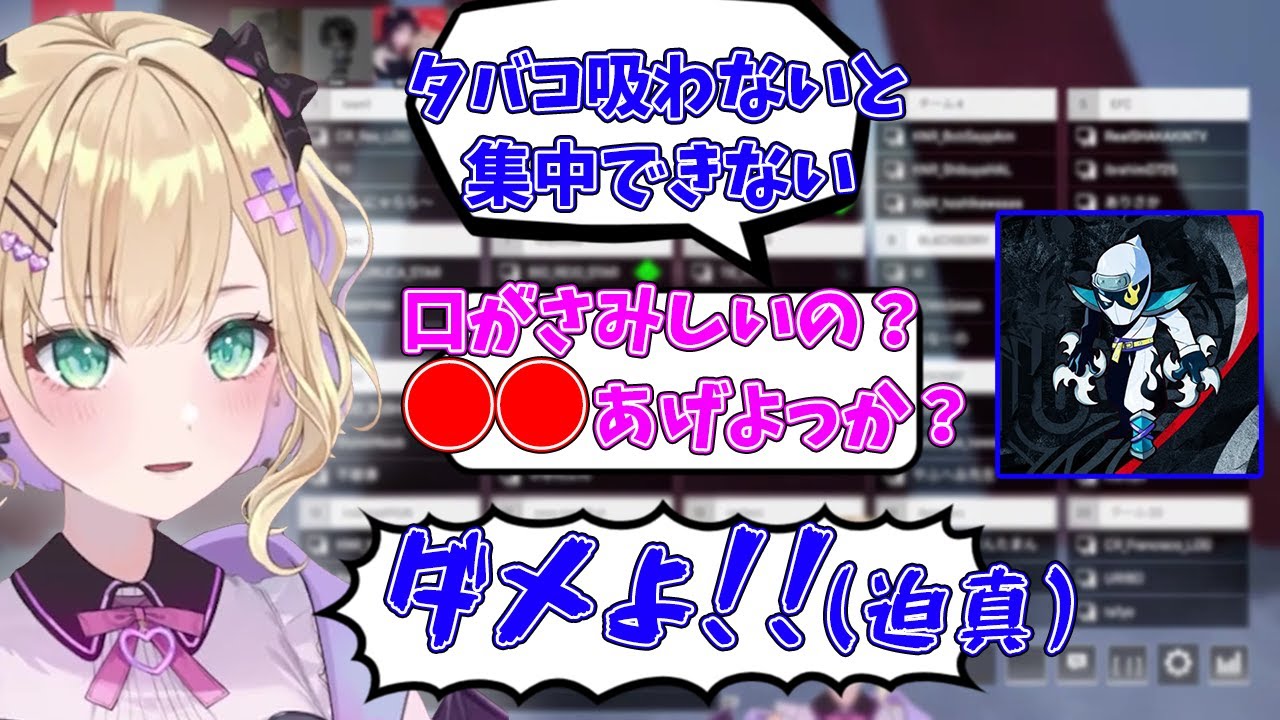 ●●をあげたい胡桃のあ と全力拒否するZeder【ぶいすぽっ！/切り抜き】