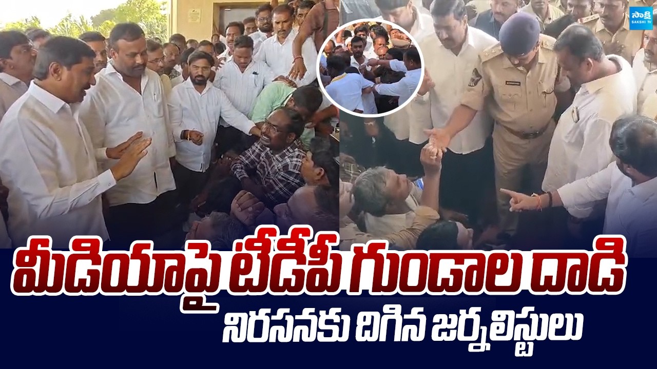 TDP Goons Attack on Media | Clash Between Punganur TDP Activits | Chandrababu | @SakshiTVLIVE