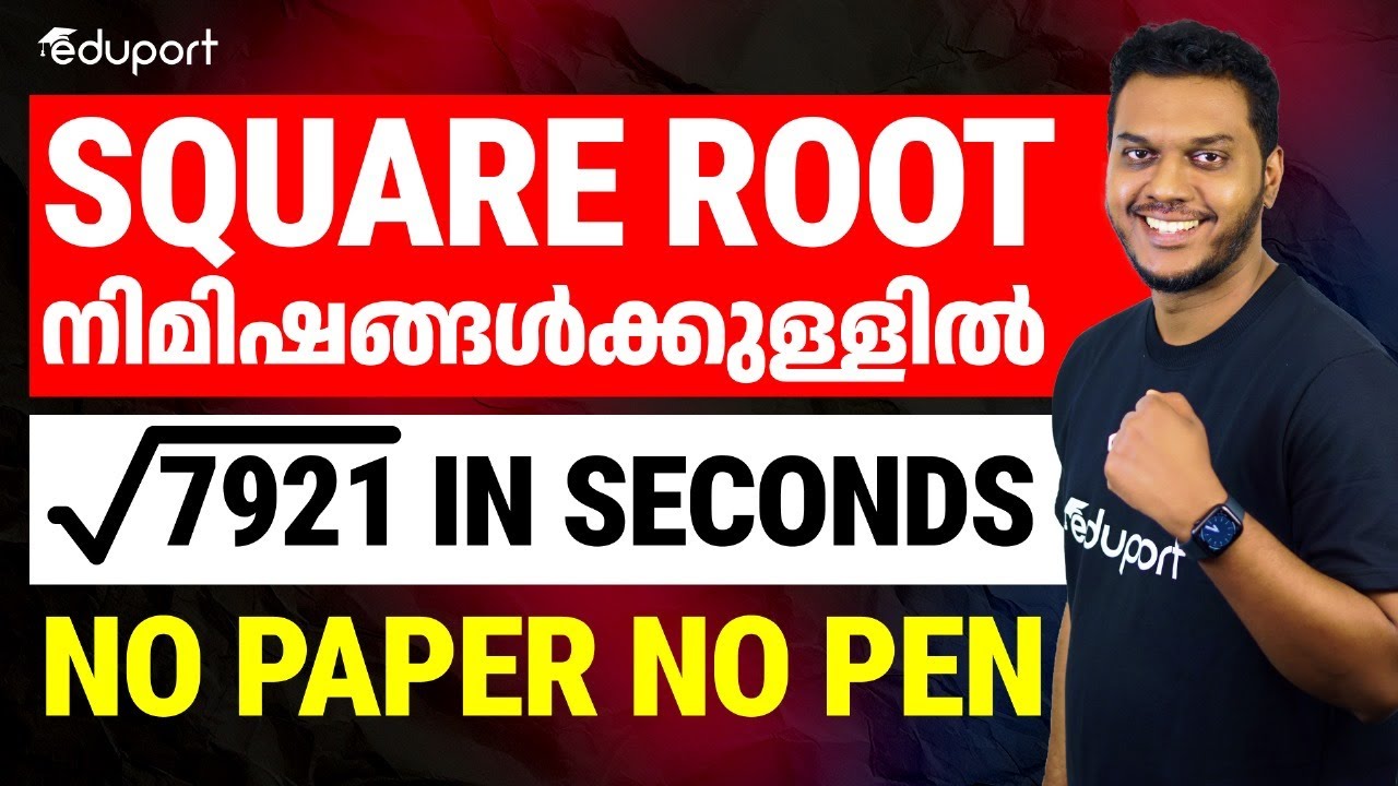Shortcut to Find Square Root of a Number in Seconds - Vargamoolam