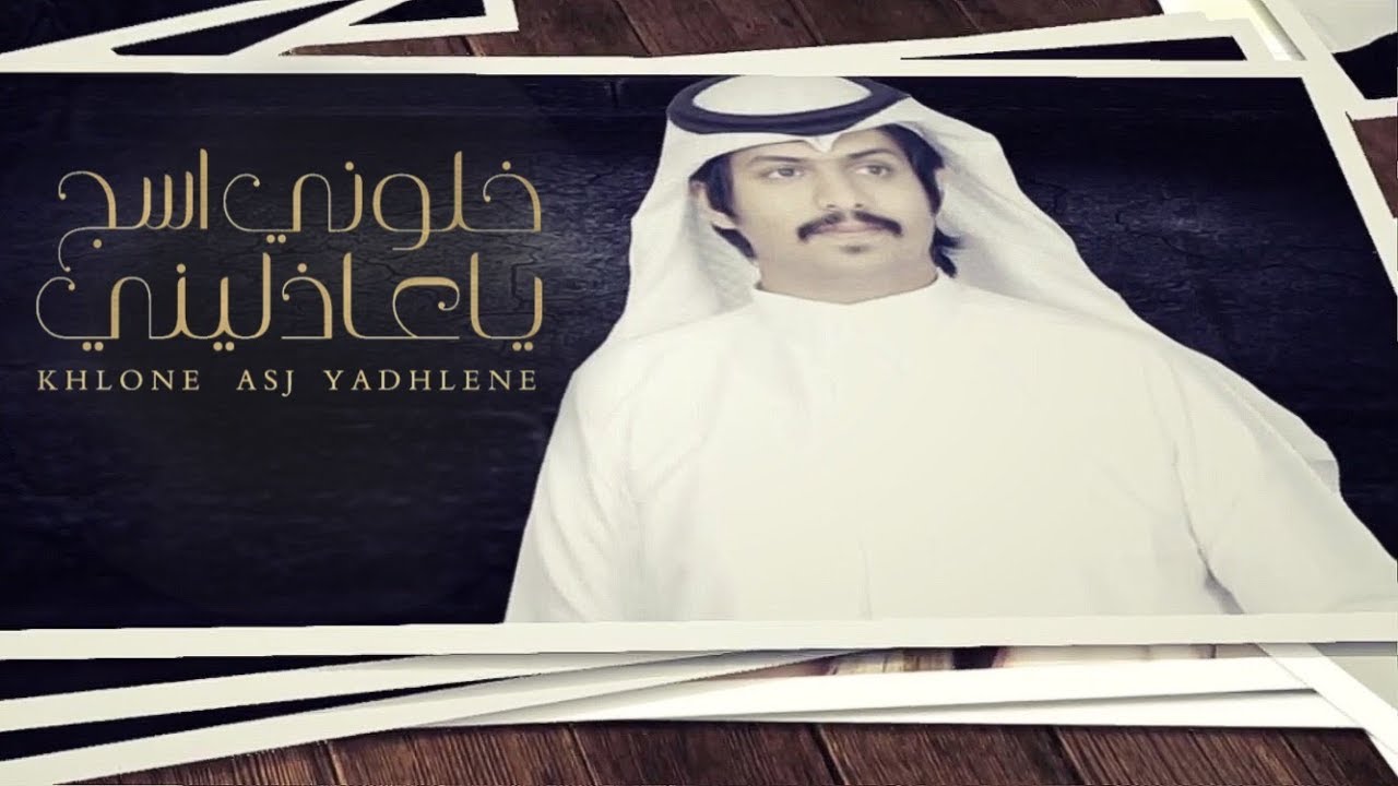 خلوني اسج ياعاذليني - عبدالله وعلان (حصريا) 2019