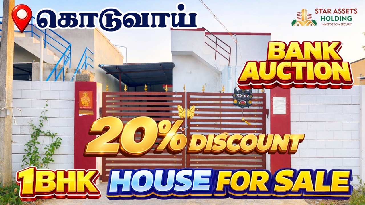 மார்க்கெட் விலைக்கு பாதி விலை விற்பனை! கொடுவாய் 1BHK வீடு வங்கி ஏலத்தில் #starassetsholding