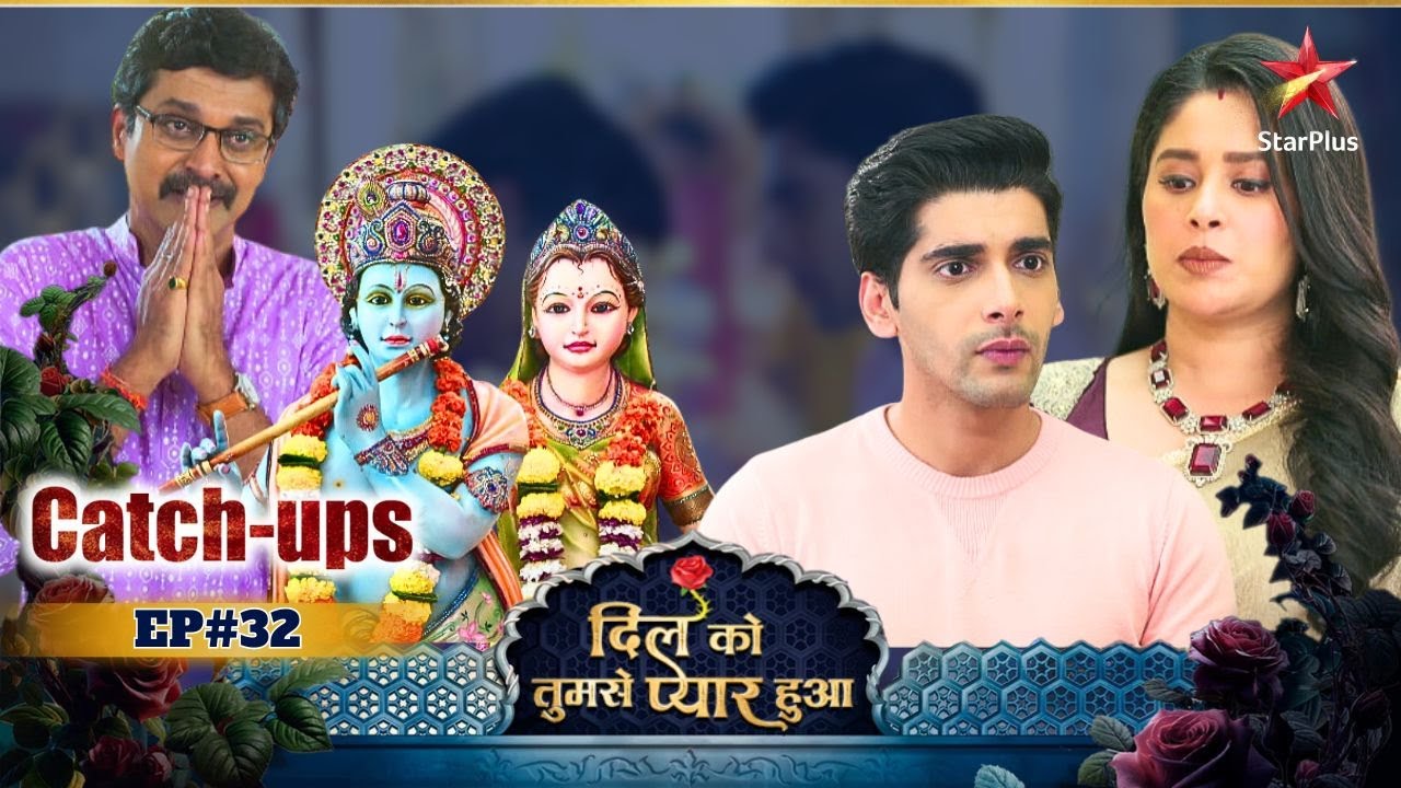 Dil Ko Tumse Pyaar Hua | Catch-Ups | Episode No : 32