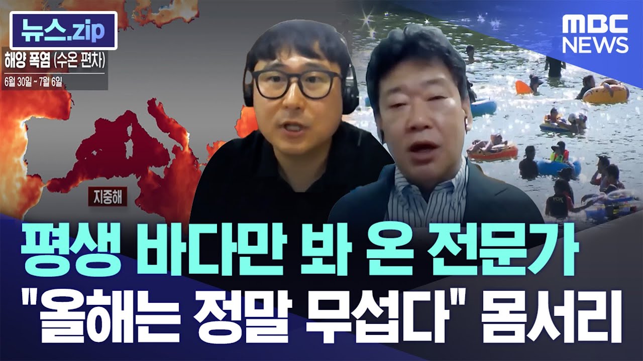 평생 바다만 봐 온 전문가 
