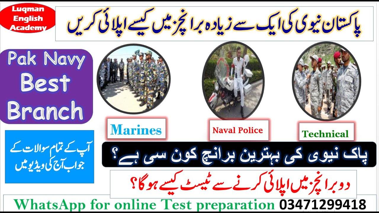 Navy best branch pak navy all branches detail join pak navy as sailor pak navy new jobs join navy