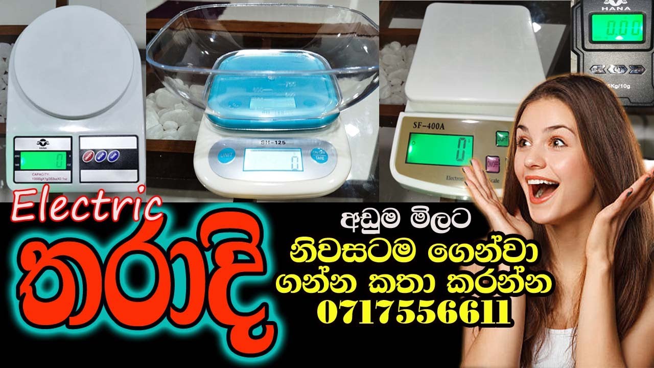 ලංකා‍වේ අඩුම මිලට ඉලෙක්ට්‍රික් තරාදි නිවසටම ගෙන්වා ගන්න | lowest price electric scales | Biz store