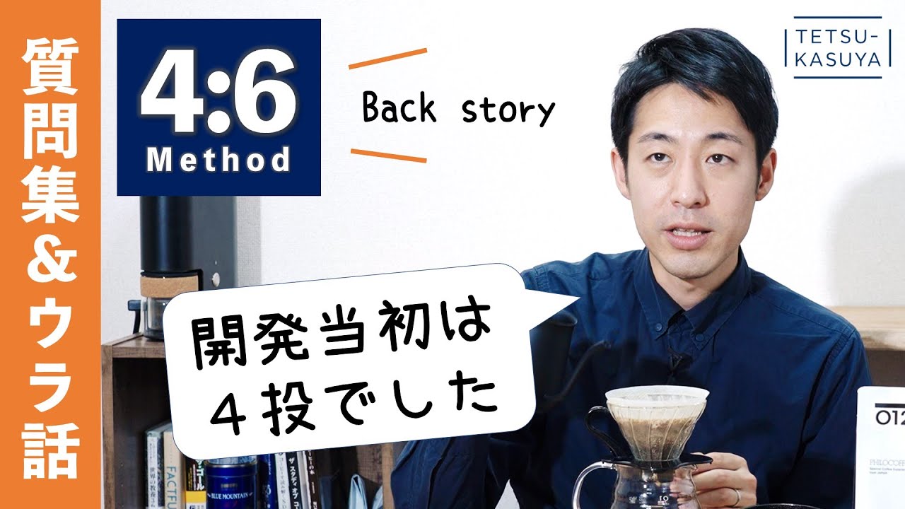 【Q＆A】４:６メソッドのセミナーでよく聞かれる質問に対しての回答集