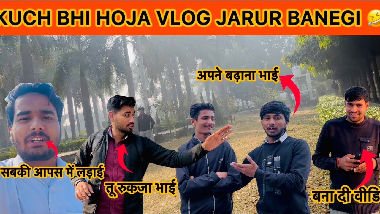 Kuch bhi hoja vlog jarur banegi 🤣 