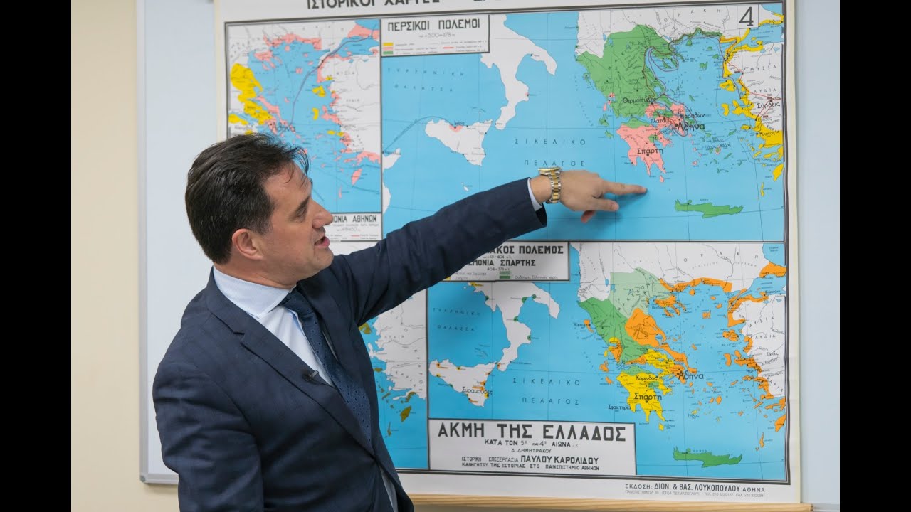 Μαθήματα Αρχαίας Ελληνικής Ιστορίας με τον Άδωνι Γεωργιάδη: Εισαγωγή